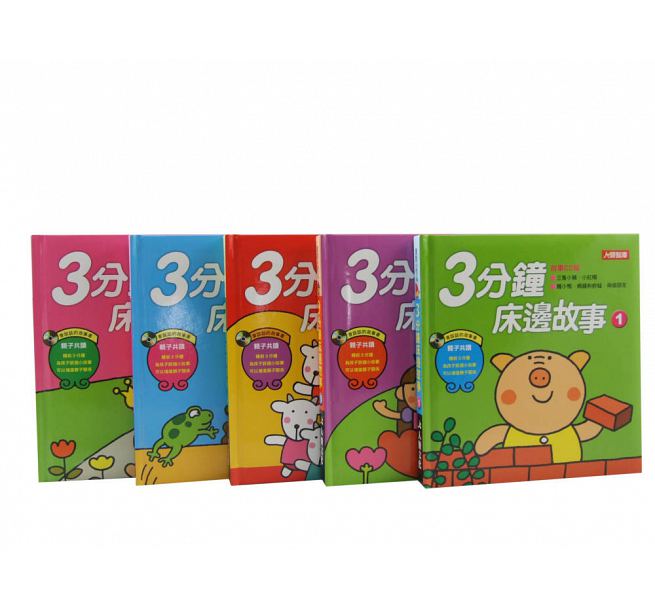港台现货原版 童話小百科:3分鐘床邊故事寶盒(5書5CD)