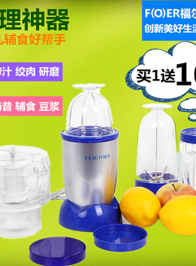 FORE/福尔 FE2166多功能料理机食品加工机绞肉机豆浆机干磨机