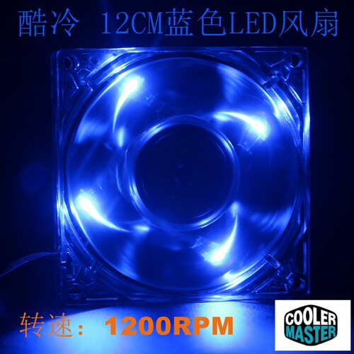 酷冷蓝色led超静音包邮机箱风扇