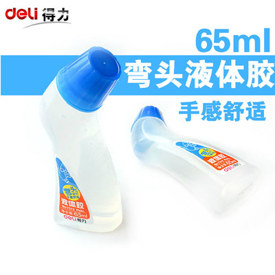 得力弯头液体胶水