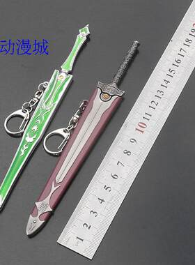 钥匙扣兵器模型挂件合金武器