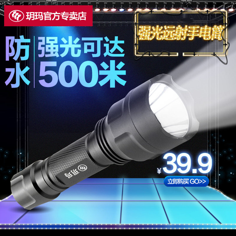 Lumière vélo - phare - Ref 2399721 Image 1