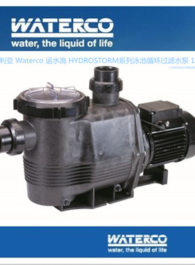 澳大利亚Waterco运水高Hydrostorm plus系列泳池专业循环过滤水泵