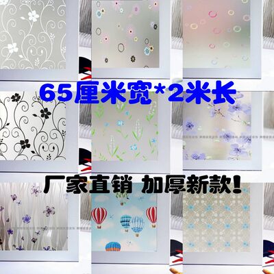 玻璃贴膜透光卫生间65cm宽磨砂