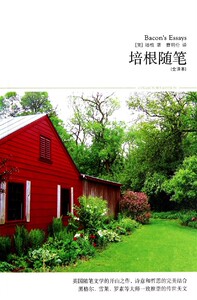 培根随笔(全译本插图本)/**文学文库