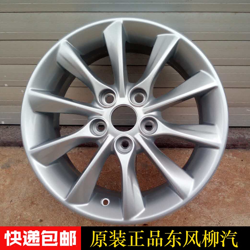 16寸景逸s50原款铝合金轮毂钢圈东风风行景逸x3x5sx3sx5改装轮毂