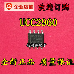 UCC2960 UCC2960DR SOP8 切换控制器 全新现货