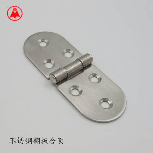 摩帝仕 不锈钢翻板合页 不锈钢腰铰 折叠合页 桌类折叠配件合页