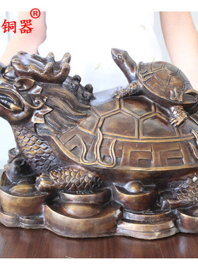 宇卓铜器黄铜龙龟摆件工艺品