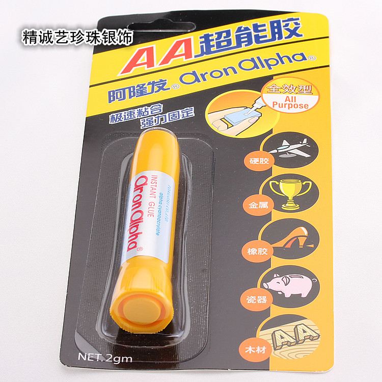 精诚艺珍珠银饰配件DIY配件 珠宝饰品专用进口胶水珍珠珠宝首饰女