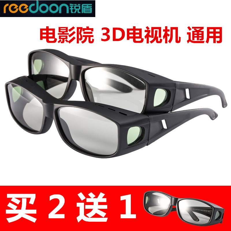 Lunettes 3D - Ref 1243674 Image 1