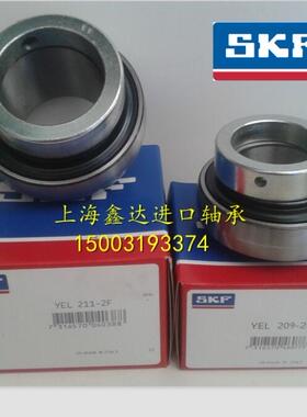 瑞典SKF进口轴承 外球面轴承 YEL203-2F 正品 UEL203 NA203 EW203