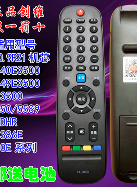 适用于 创维液晶遥控器43E386E E390E系列 50E5DHR   YK-6005J