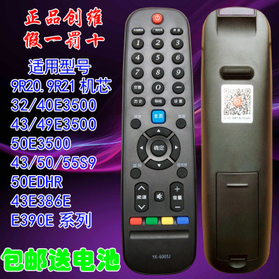 适用于 创维液晶遥控器43E386E E390E系列 50E5DHR   YK-6005J