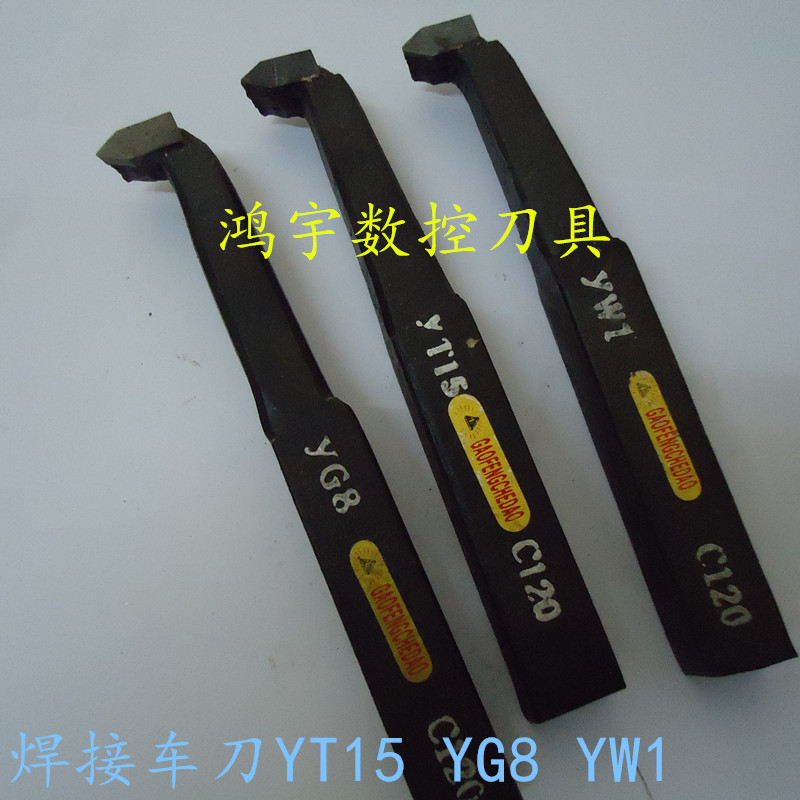 株洲硬质合金焊接车刀 内螺纹车刀内丝牙刀20方 YT15 YG8 YW1 YS8