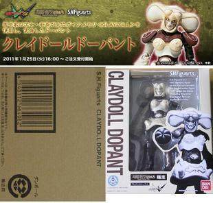 全场特价包邮 假面骑士W SHF CLAYDOLL 怪人 若菜 魂限定