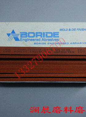 美国BORIDE必宝油石模具抛光油石条150*12*4150#240#320#600#800