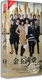 电视剧 穆婷婷 金玉满堂 高清精装 正版 胡杏儿 16DVD 版 蒋毅