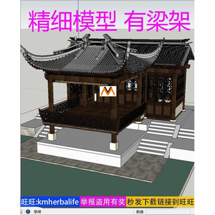 H504南方公园广场中式木结构单檐歇山顶古戏台戏楼仿古戏楼SU模型