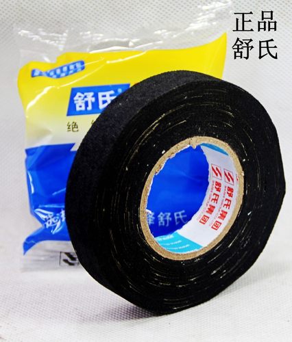 10卷起包邮舒氏99布带防水绝缘胶