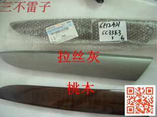 大众朗逸车门内饰板饰块 新朗逸门板装饰条 内饰板饰条 原装件