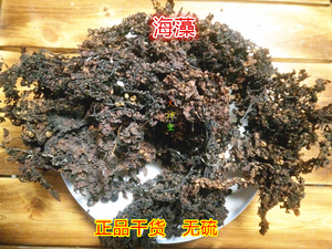 火神堂经方药材海藻 海带花 干货 500克