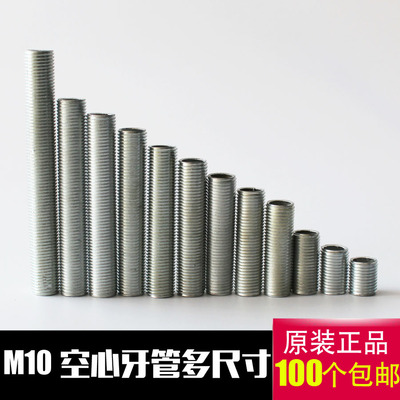 m10牙管螺杆牙杆空心全牙丝杆