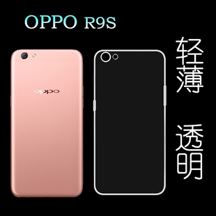 适用于OPPO R9S超薄水晶后壳全包硅胶后盖壳专用手机壳保护套胶套水清护镜头后盖薄透白透光好纤薄柔韧不变色