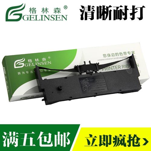 适用于映美lq200kii色带架