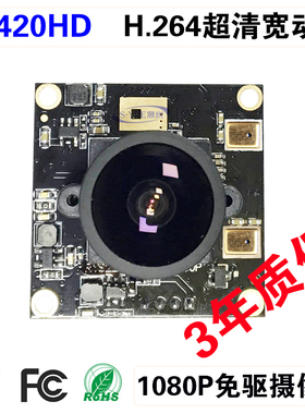 USB1080P人脸识别超清摄像头抑制强光摄像头H.264逆光补偿摄像头