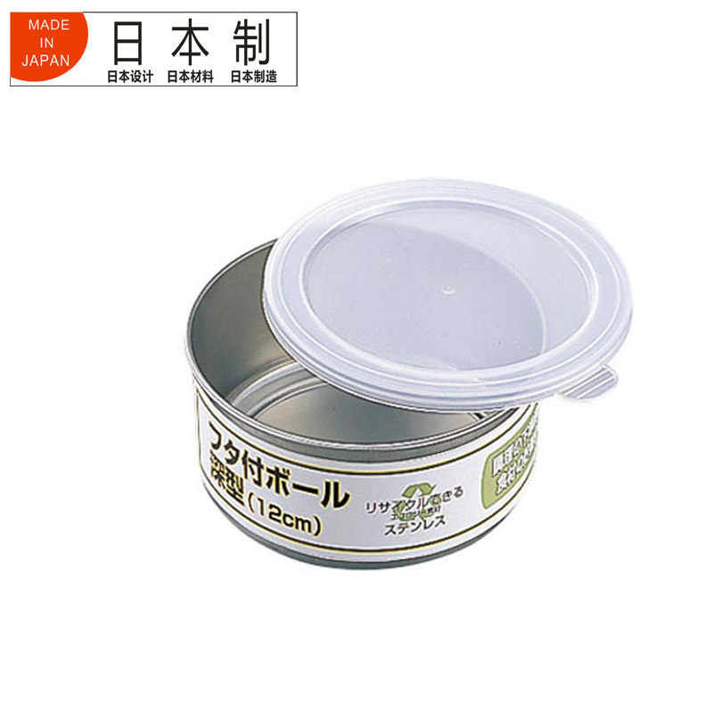 日本原产进口不锈钢冰箱食物保鲜盒家用厨房调味料盒圆形小密封盒