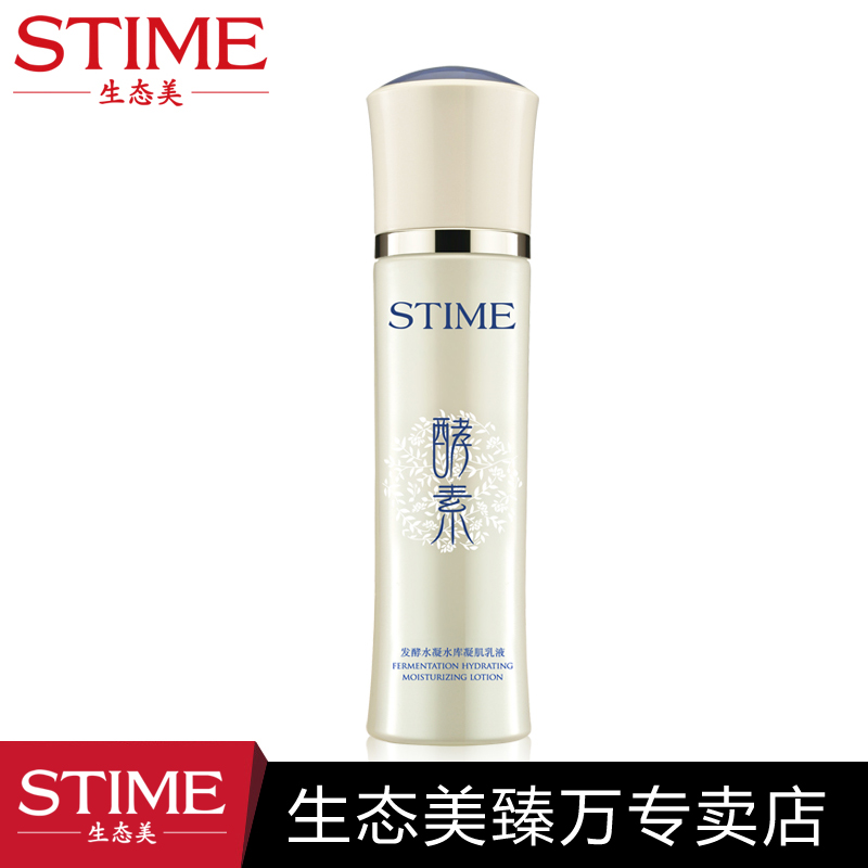 STIME/Éú̬ÃÀÕýÆ··¢½ÍË®ÄýË®¿âÄý¼¡ÈéÒº×ÌÈ󼡷ô²¹Ë®±£Êª»¤·ô