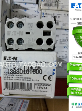 EATON/伊顿 穆勒辅助触点2常闭触点XTMCXFA1111DILEM11DILEM