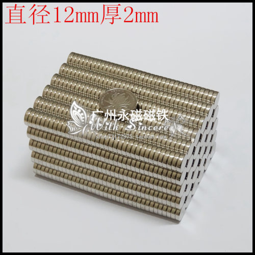 稀土永磁铁 钕铁硼超强磁铁强磁吸铁石 强力磁铁 圆形磁铁12x2mm