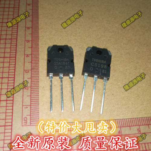 全新正品A1941 C5198 2SA1941 2SC5198 常用音频管 一对价格 4元