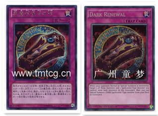 散卡黑魔族复活之棺游戏王卡