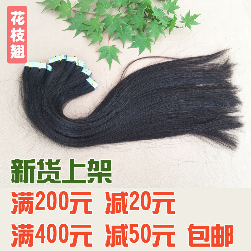 Extension cheveux - Ref 217695 Image 1