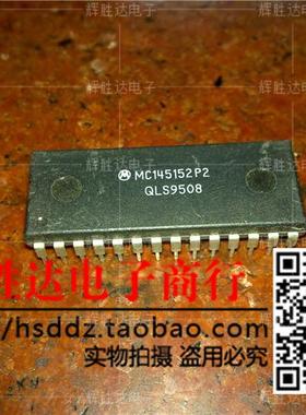 MC145152P2进口现货，集成电路IC 批量供应