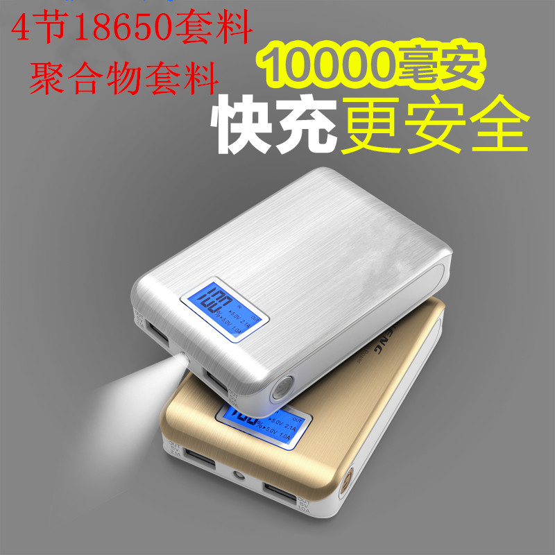4½Ú18650ÒÆ¶¯µçÔ´Ì×ÁÏ Ë«USBÊýÏÔÒº¾§µç·°ådiy³äµç±¦Íâ¿Ç ºÐ