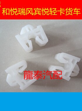 适用于江淮汽车后座椅卡扣江淮和悦瑞风宾悦轻卡货车配件固定扣子