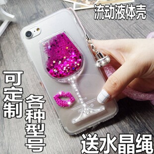 5s手机壳女款 酒杯6plus保护套防摔水钻6S流沙挂绳x 适用于苹果7