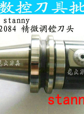 进口台湾世邦stanny微调精镗刀BT50-NBH2084搪孔器镗刀柄镗刀器