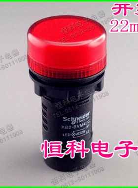 22mm指示灯 220V/24V 红色 警示灯 信号灯 报警灯 故障灯