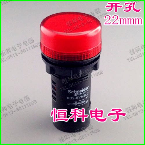 22mm指示灯 220V/24V 红色 警示灯 信号灯 报警灯 故障灯