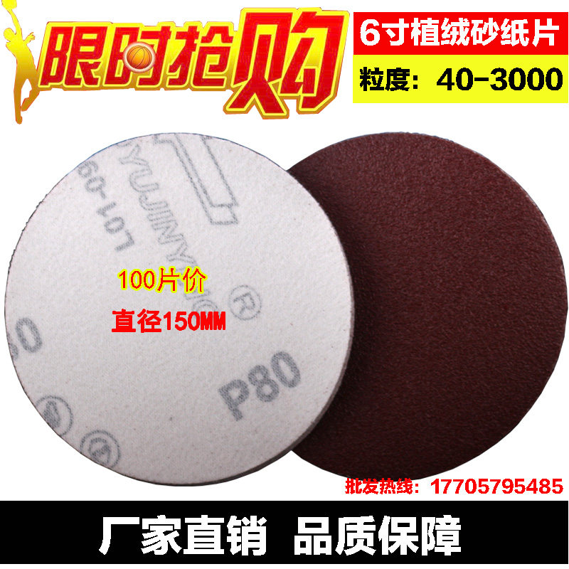 品质：切硝力强,耐磨度好。本产品具备专业、安全、高效、低耗等特点，主要适用于佛珠、家具、汽车、游艇等行业的金属和非金属材料的各种复杂型面进行除锈、除漆、除毛刺、焊点的研磨。主要适用于家具、汽车、游艇等行业的金属和非金属材料的各种复杂型面进行除锈、除漆、除毛刺、焊点的研磨。