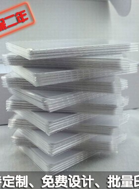 ISO18000-6C超高频UHF远距离智能卡 RFID感应卡 EPC GEN2 停车卡