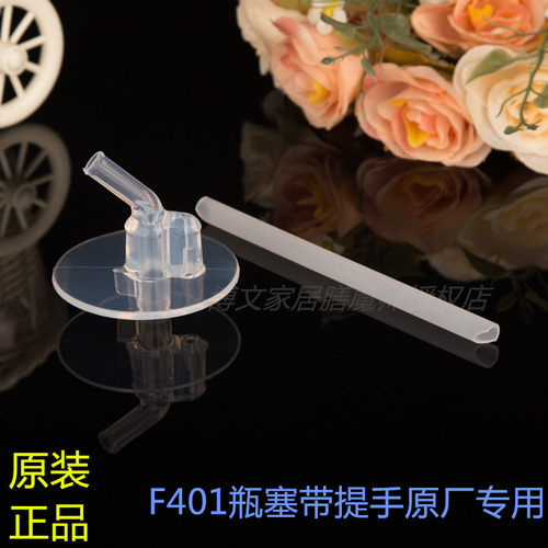 膳魔师保温杯吸管杯带提手替换