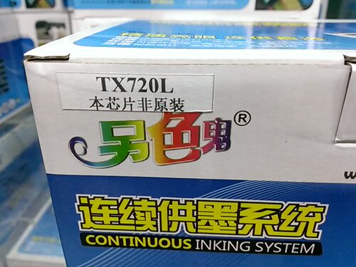 适用于爱普生TX700系列打印机。