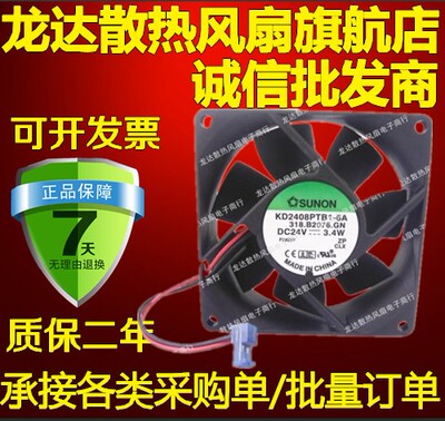全新原装SUNON/建准 变频器风扇24V 3.4W KD2408PTB1-6A