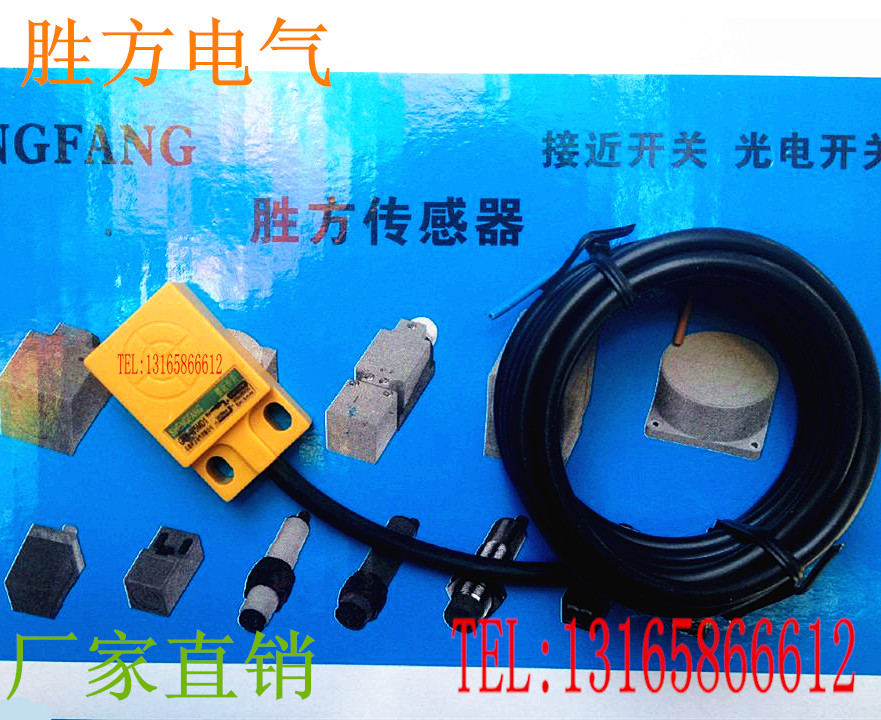 胜方微型开关方型接近开关GKB-M0524D1直流二线常开传感器电压24V